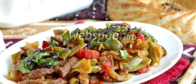 Говядина со стручковой фасолью