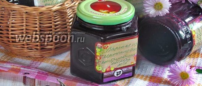 Варенье из черноплодной рябины с лимоном и апельсином