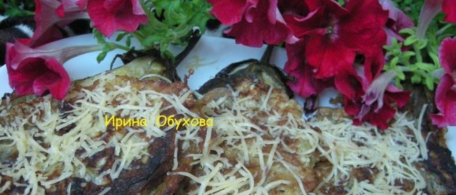 Печёные баклажаны в яичном кляре