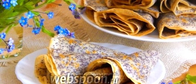 Блины с маком