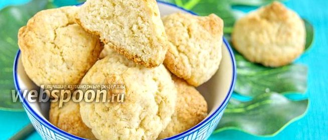 Печенье «Кокосанка» с мукой