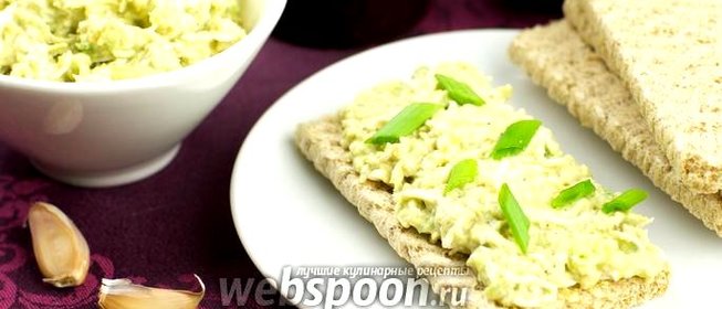 Закуска из авокадо