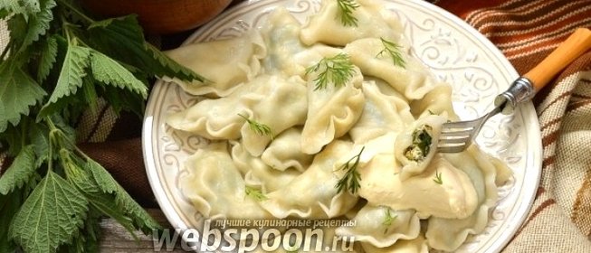 Вареники с творогом и крапивой