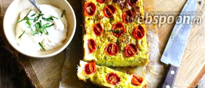 Запеканка из цукини с пармезаном и черри