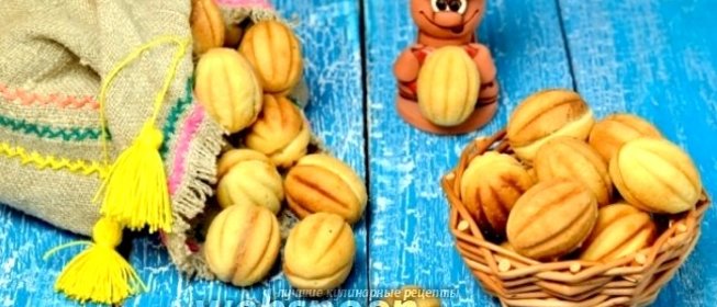 Печенье «Орешки» с варёной сгущёнкой и миндалём