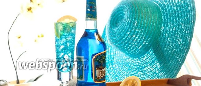 Коктейль «Голубая лагуна»