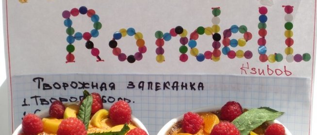 Творожная запеканка с малиной