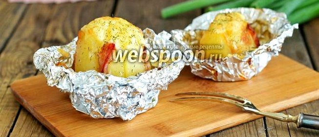 Картофель запечённый в фольге с беконом