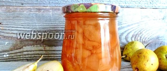 Грушевое варенье с гвоздикой