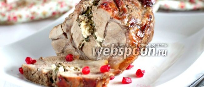 Свинина «Башмачок»