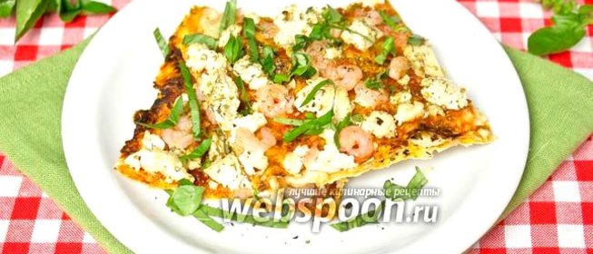 Пицца из лаваша с креветками и тофу