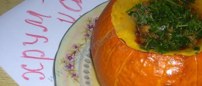 Молодая свинина в тыкве