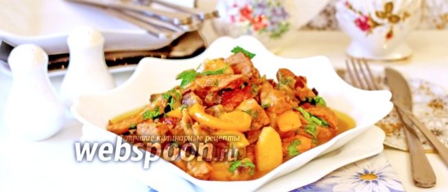 Свинина с овощами тушёная в сливках