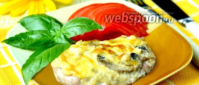 Свинина «Боярская» с грибами