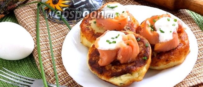 Картофельные оладьи с копчёным лососем