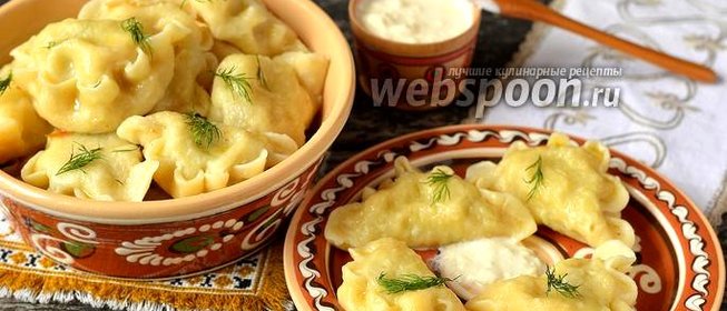 Вареники с картофелем, белыми грибами и укропом