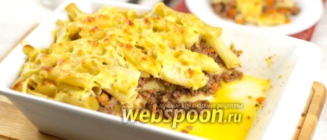 Запеканка из макарон с фаршем