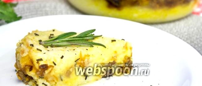 Картофельная запеканка с грибами