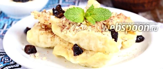 Вареники с черносливом в горшочках