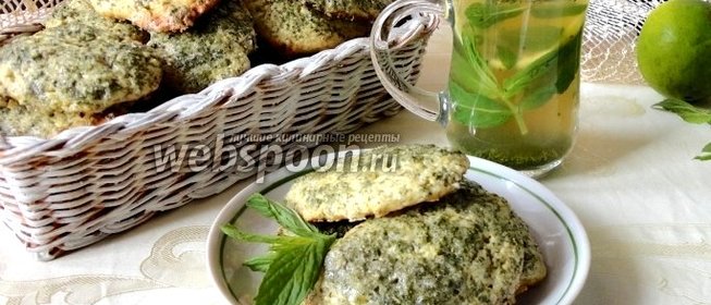 Печенье «Мохито»