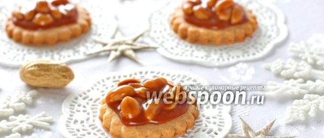 Печенье ореховое с карамелью
