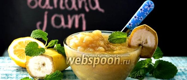 Варенье из бананов