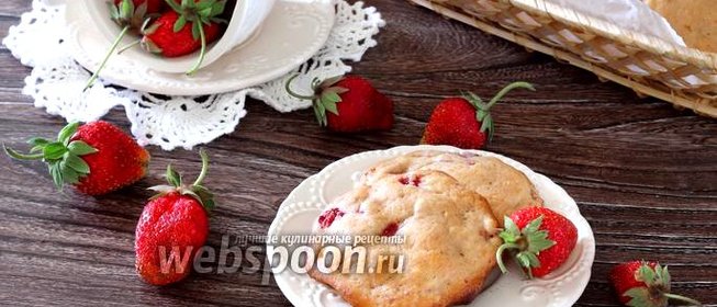Печенье клубничное