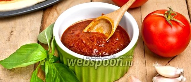 Томатный соус для пиццы