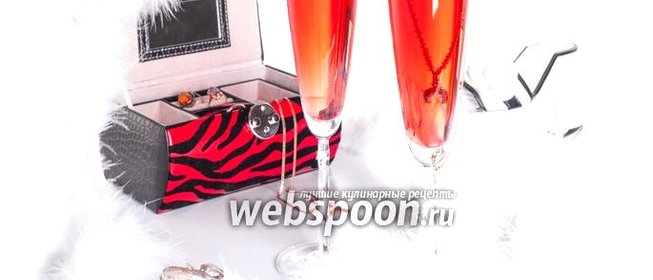 Коктейль Кир Рояль