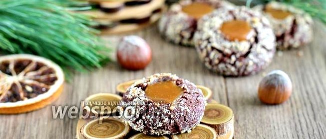 Печенье «Поцелуйчики»