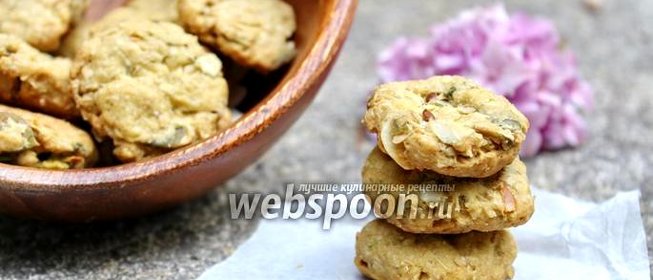 Печенье с авокадо