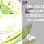 Несладкие оладьи с гороховой подливкой