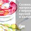 Солянка матросская с перловой крупой и кальмарами