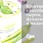 Кростини с голубым сыром, фундуком и медом