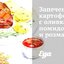 Запеченный картофель с оливками, помидорами и розмарином