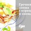 Гречневая лапша с курицей и овощами