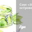 Соус «1000 островов»
