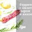 Буррито с омлетом, сыром и кинзой