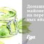 Домашний майонез на перепелиных яйцах