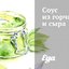 Соус из горчицы и сыра