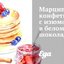Марципановые конфеты с изюмом в белом шоколаде