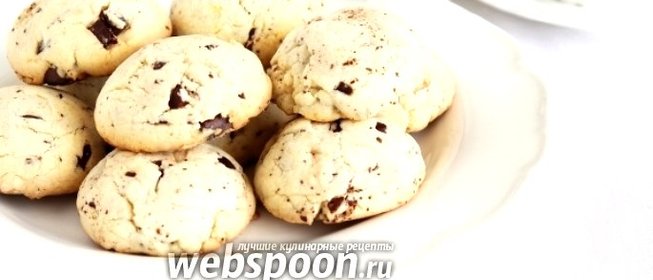 Печенье «Пломбир»