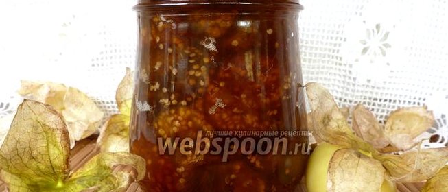 Варенье из физалиса с лаймом