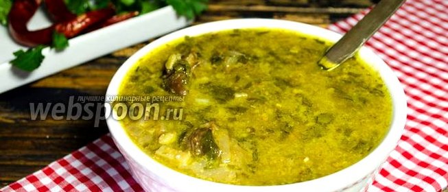 Суп харчо с курицей