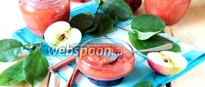 Варенье яблочное в мультиварке с восточным ароматом