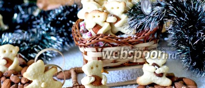 Печенье «Мишка с шишкой»