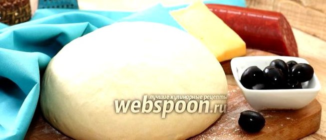 Тесто для пиццы в хлебопечке