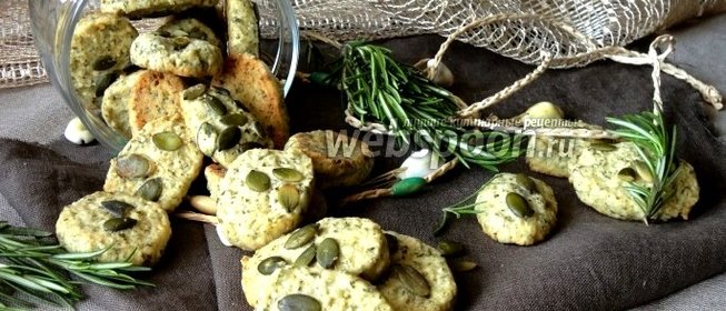 Печенье с розмарином и тыквенными семечками