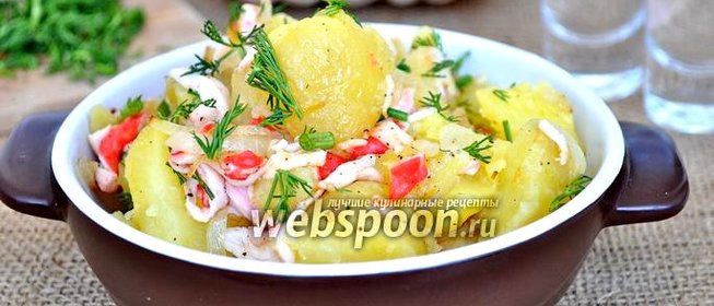 Картофель по-камчатски с крабовым мясом