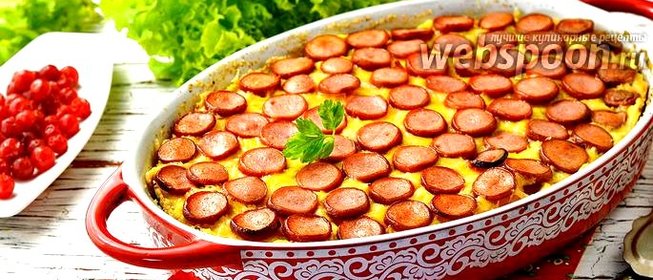 Картофельная запеканка с сосисками